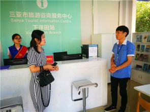 三亞旅游信息咨詢中心精心籌備春節，熱情迎接中外游客